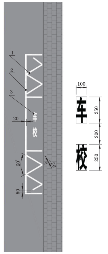 图33 路边式停靠站标线(线26)(GB 5768.3-2025)