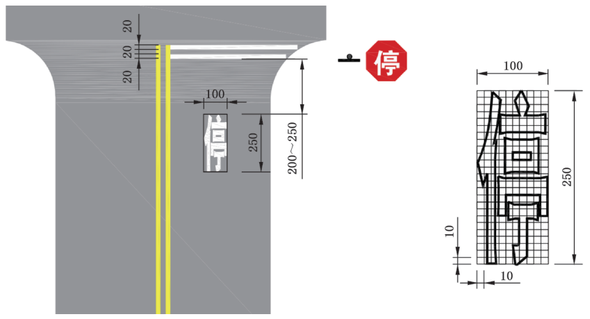 图76 停车让行线(线53)(GB 5768.3-2025)